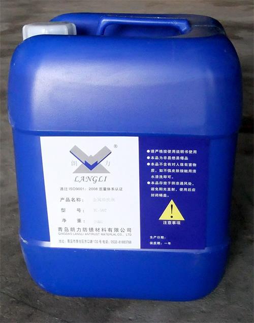 中溫黑色磷化液